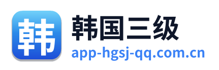 韩国三级 Logo